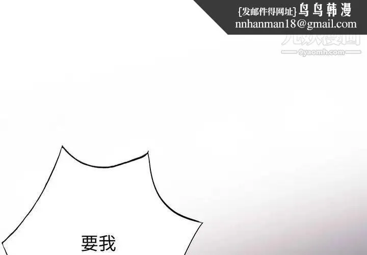 我的继母是寡妇 第42话 第1页