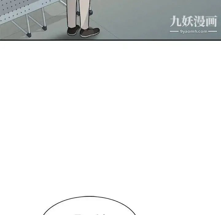 我的继母是寡妇 第42话 第89页