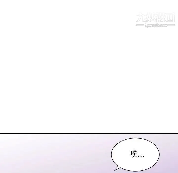 我的继母是寡妇 第42话 第107页