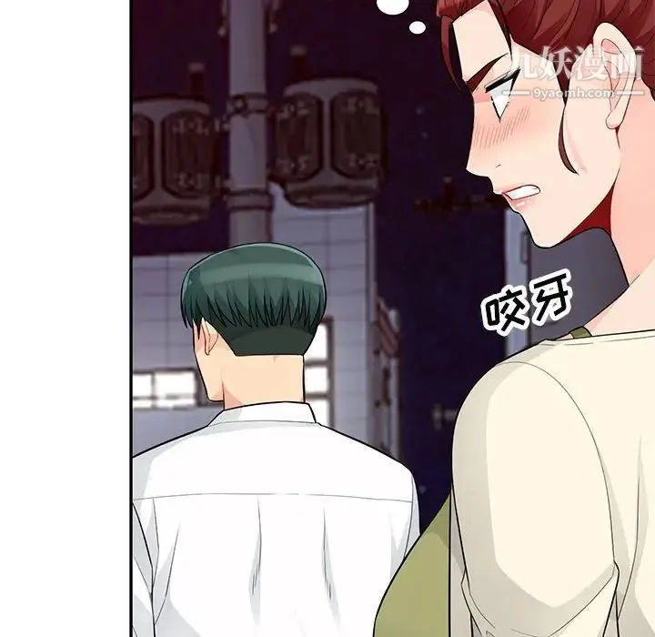 我的继母是寡妇 第42话 第126页