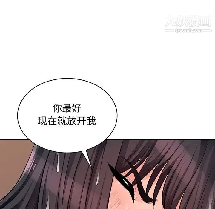 我的继母是寡妇 第42话 第11页