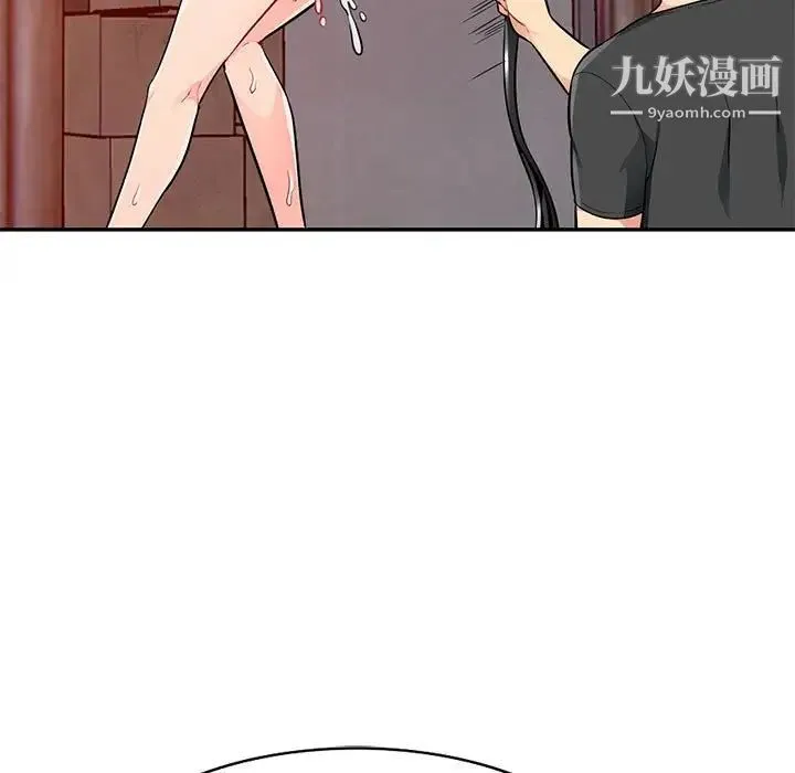 我的继母是寡妇 第42话 第43页