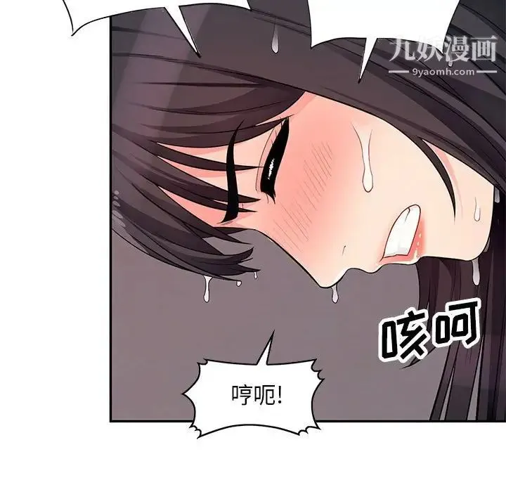 我的继母是寡妇 第42话 第58页