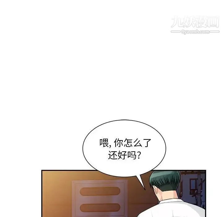 我的继母是寡妇 第42话 第139页