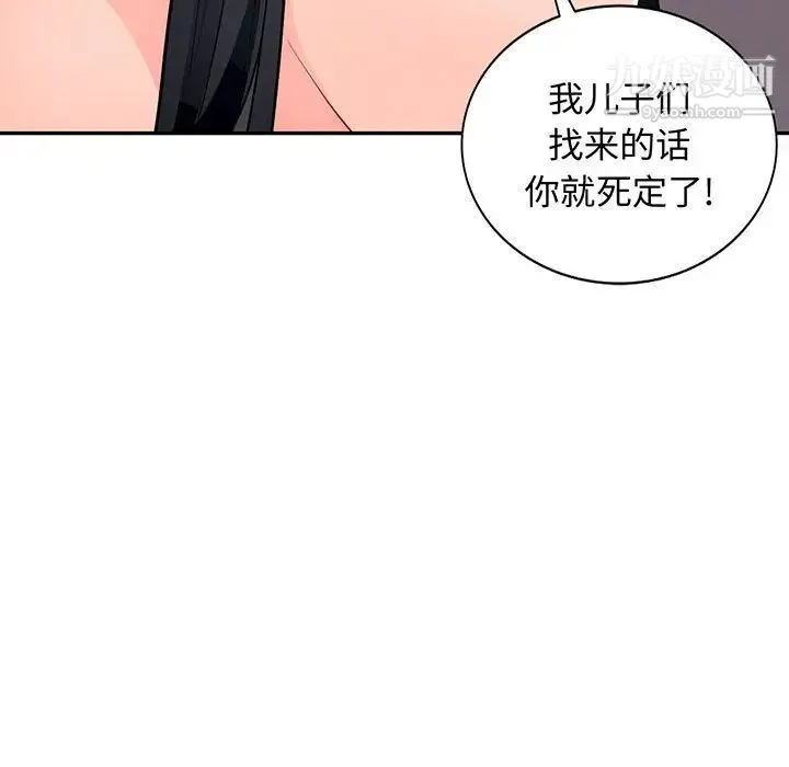我的继母是寡妇 第42话 第13页
