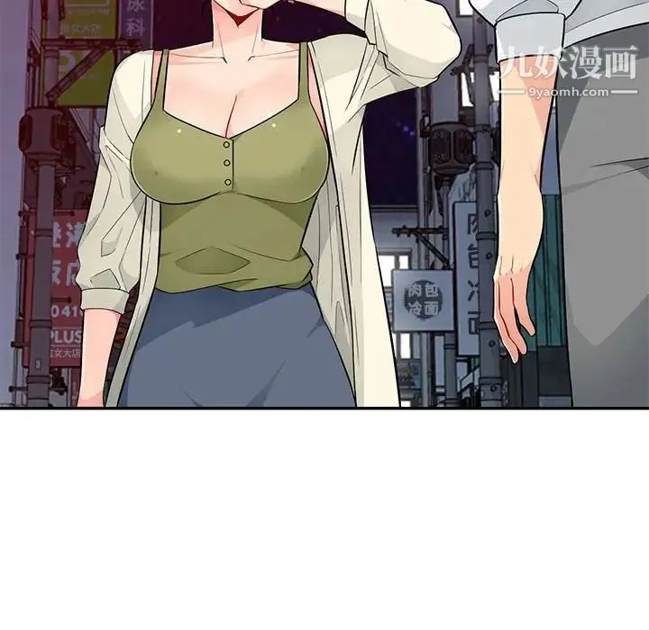 我的继母是寡妇 第42话 第144页