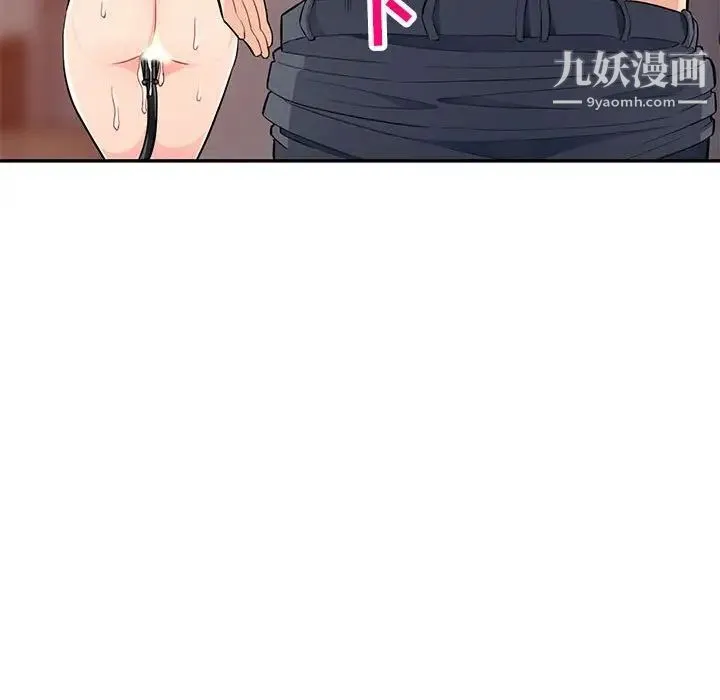 我的继母是寡妇 第42话 第63页