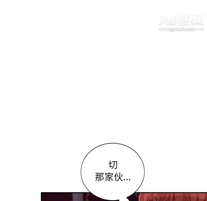 我的继母是寡妇 第42话 第125页