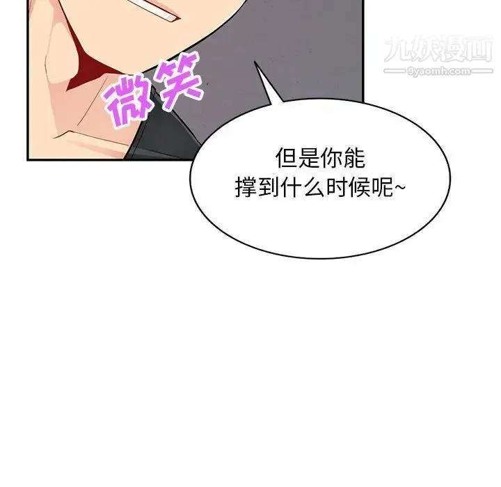 我的继母是寡妇 第42话 第21页