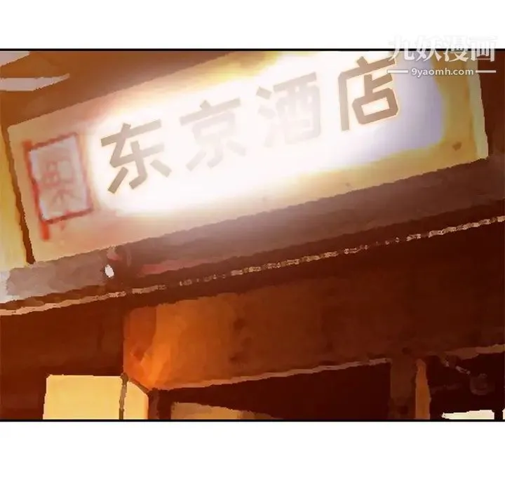 我的继母是寡妇 第42话 第113页