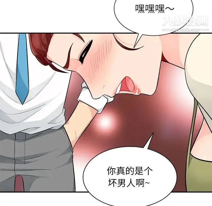 我的继母是寡妇 第42话 第117页