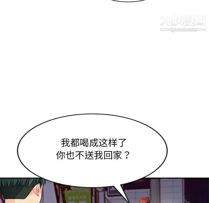 我的继母是寡妇 第42话 第118页