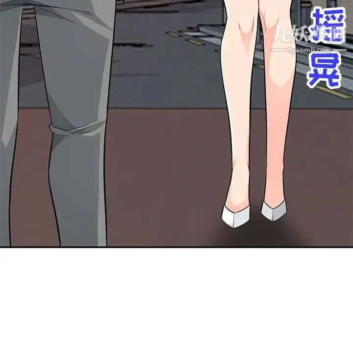 我的继母是寡妇 第42话 第120页