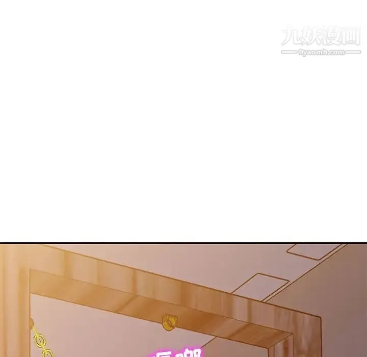 我的继母是寡妇 第42话 第41页