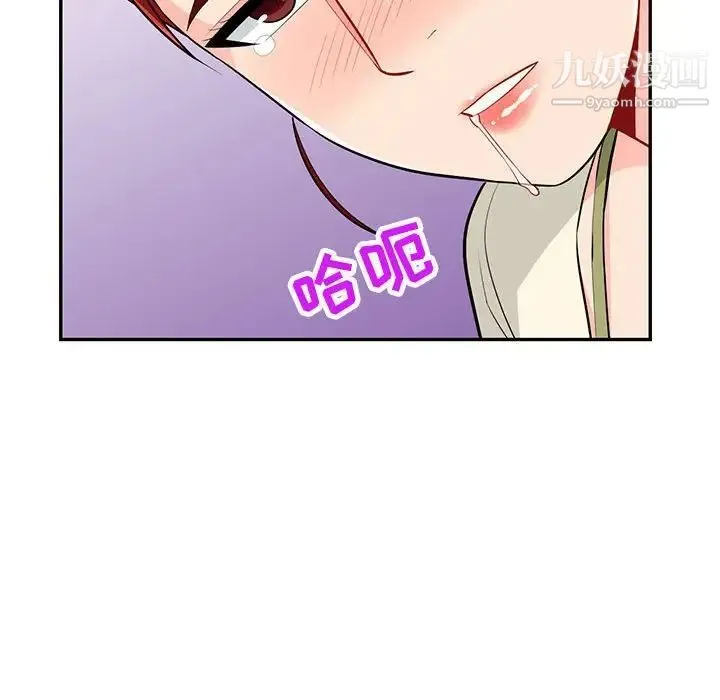我的继母是寡妇 第42话 第142页