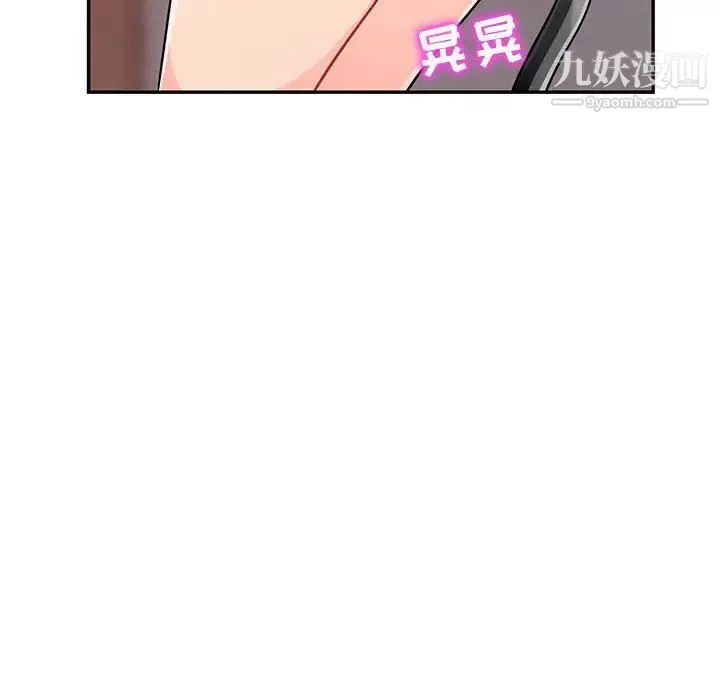 我的继母是寡妇 第42话 第54页