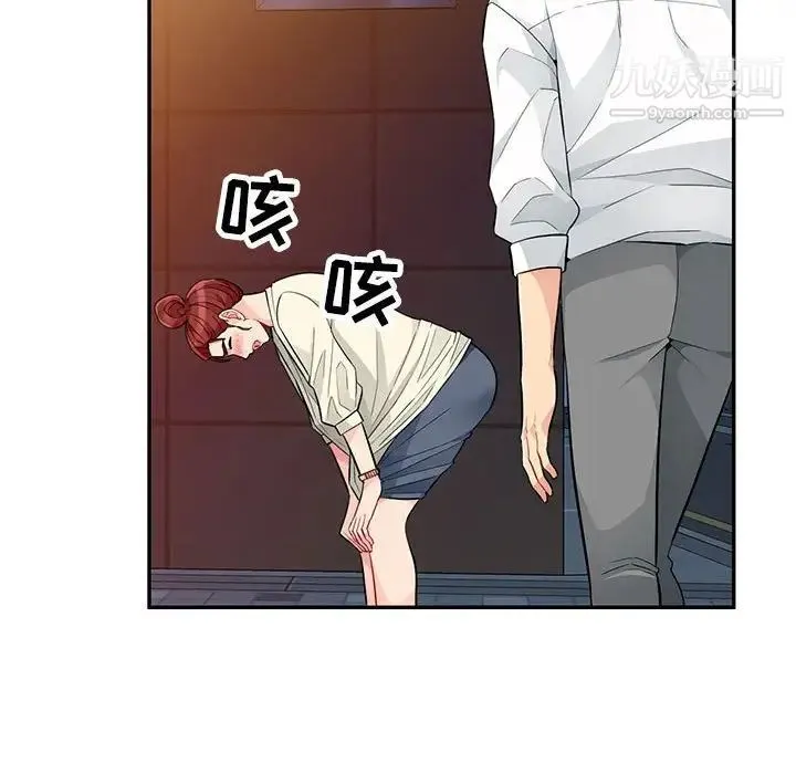 我的继母是寡妇 第42话 第140页