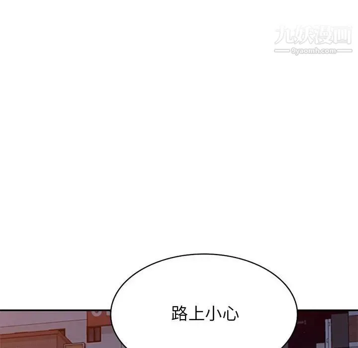 我的继母是寡妇 第42话 第114页