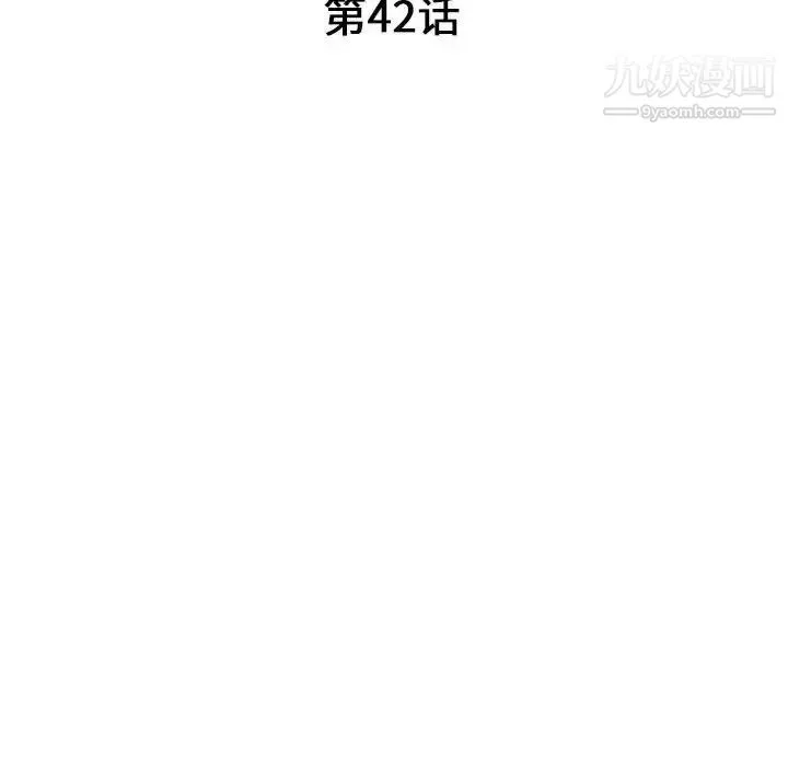 我的继母是寡妇 第42话 第16页