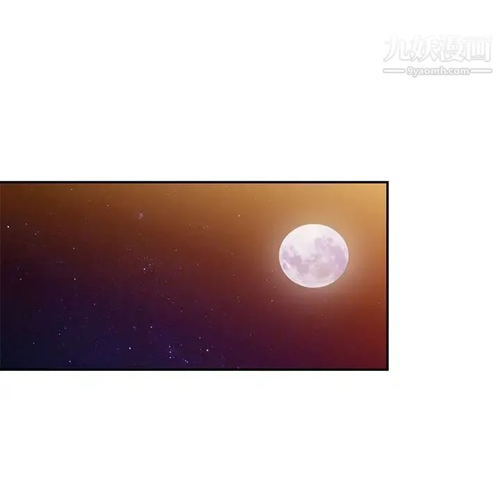 我的继母是寡妇 第42话 第85页