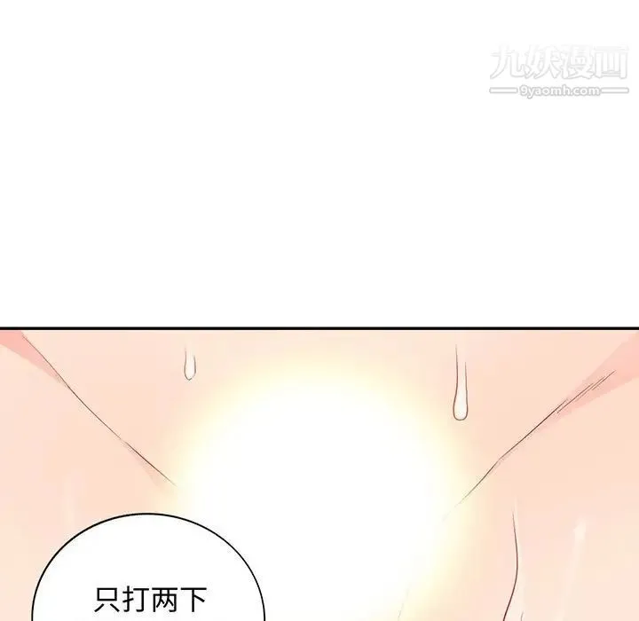 我的继母是寡妇 第42话 第9页