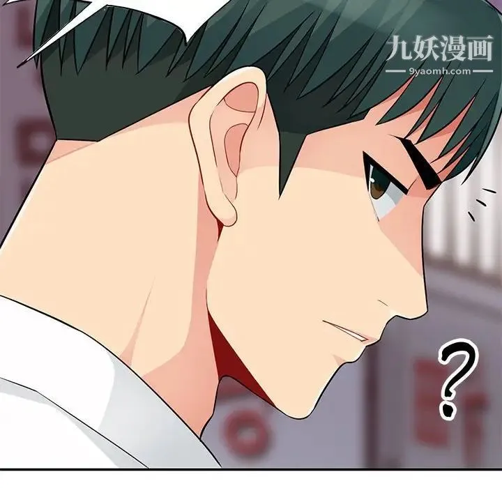 我的继母是寡妇 第42话 第132页