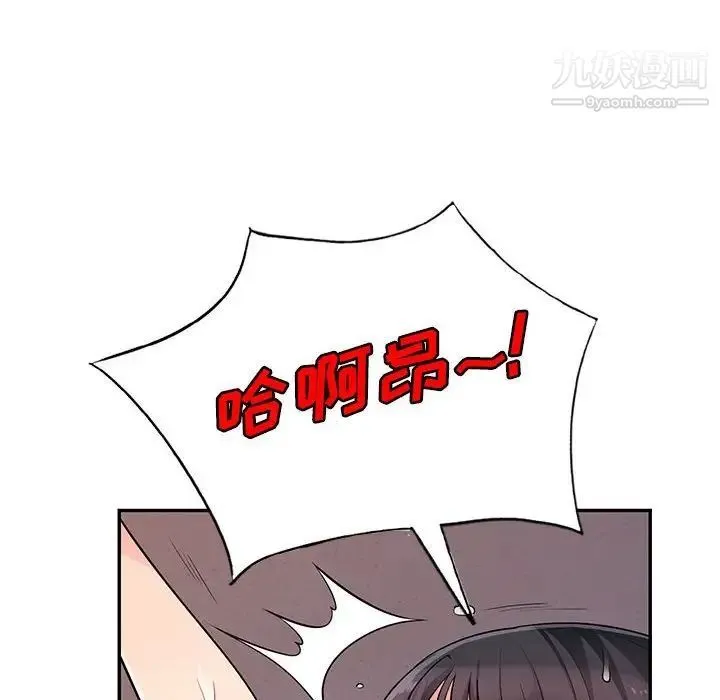 我的继母是寡妇 第42话 第50页