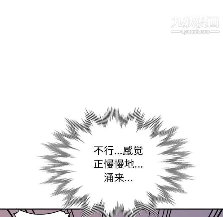 我的继母是寡妇 第42话 第29页