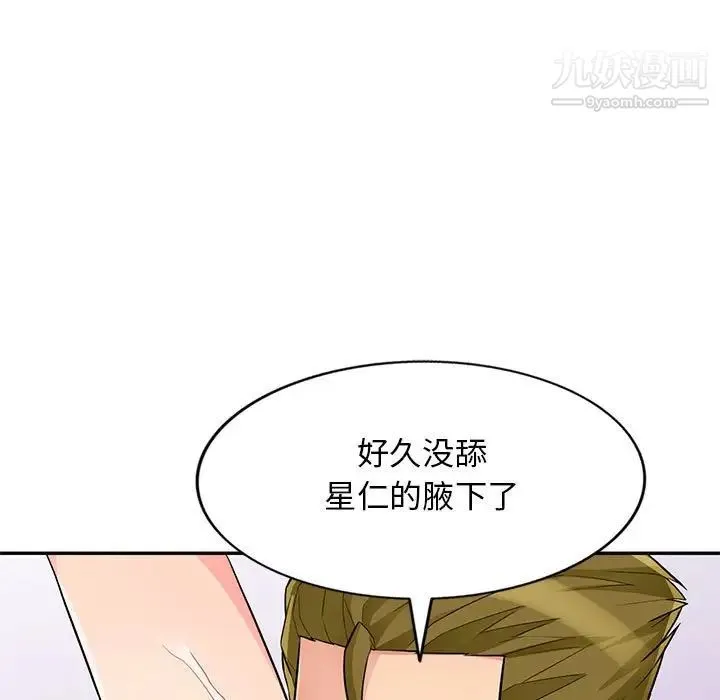 我的继母是寡妇 第42话 第69页