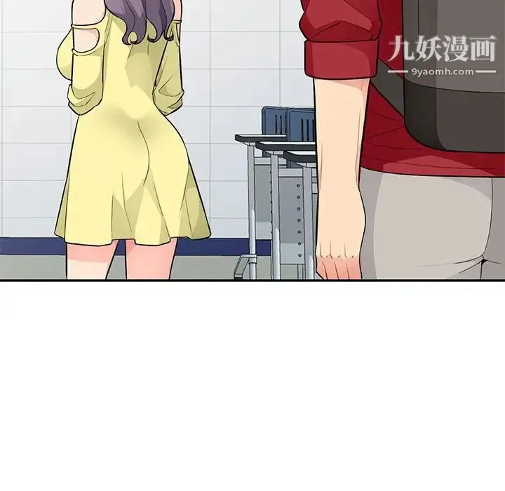 我的继母是寡妇 第42话 第92页