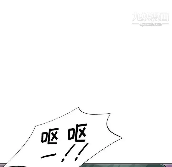 我的继母是寡妇 第42话 第131页