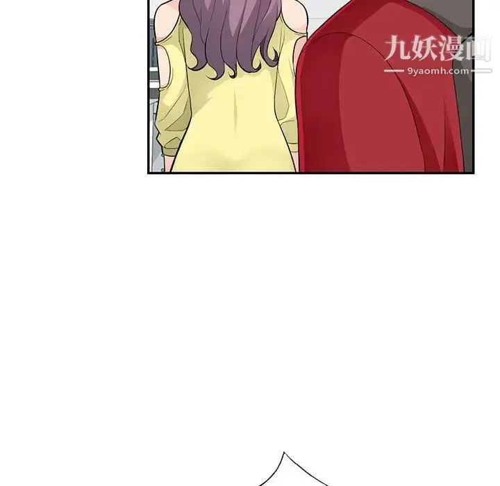 我的继母是寡妇 第42话 第96页