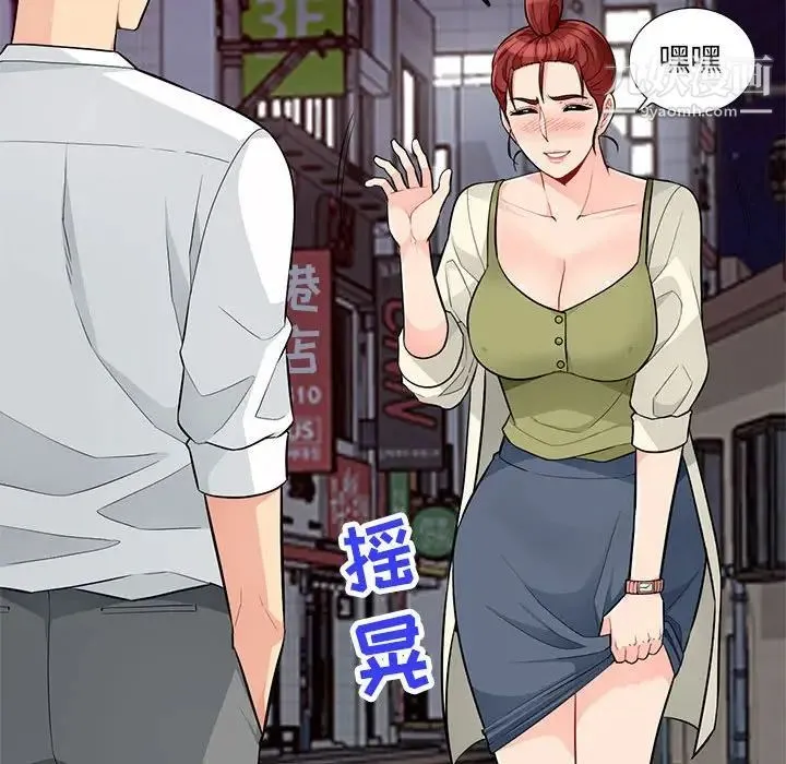 我的继母是寡妇 第42话 第119页