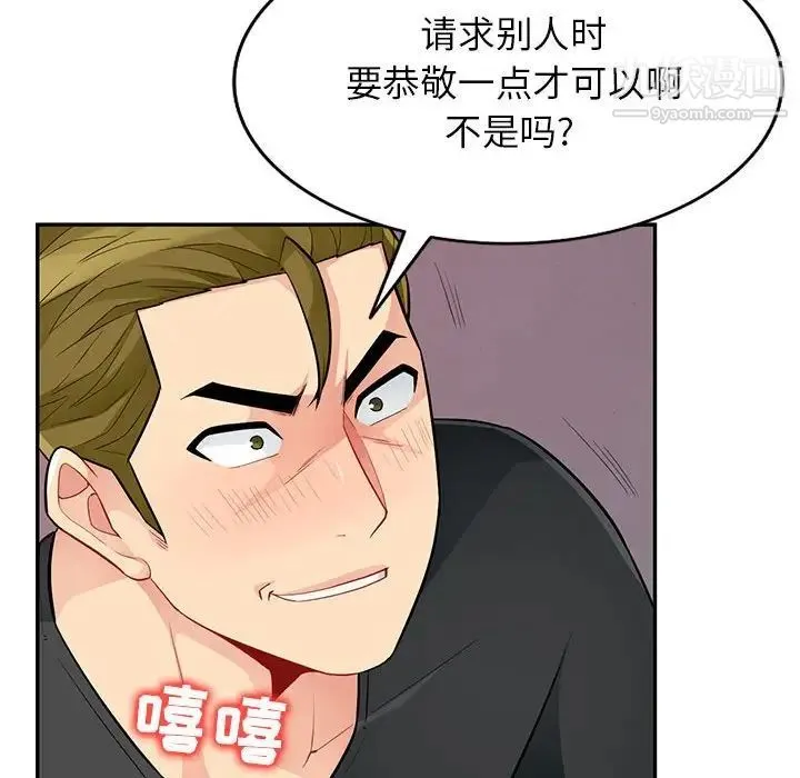 我的继母是寡妇 第42话 第37页