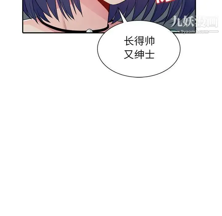 我的继母是寡妇 第20话 第136页