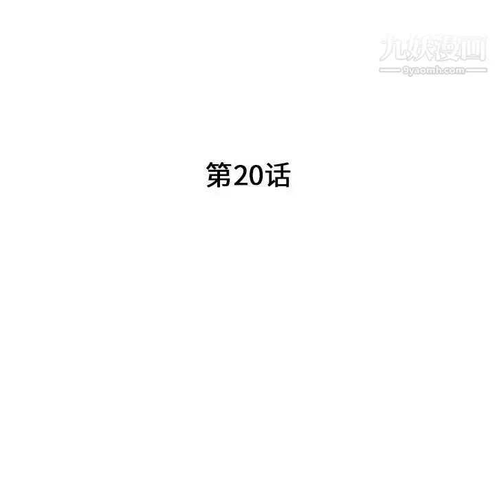 我的继母是寡妇 第20话 第16页