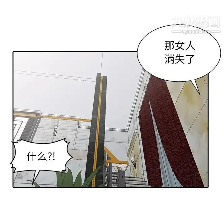 我的继母是寡妇 第20话 第34页