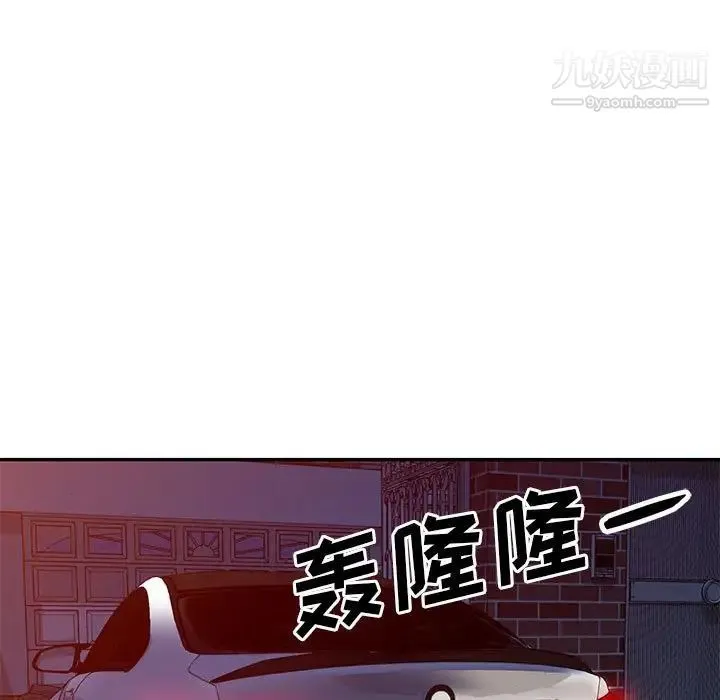 我的继母是寡妇 第20话 第58页