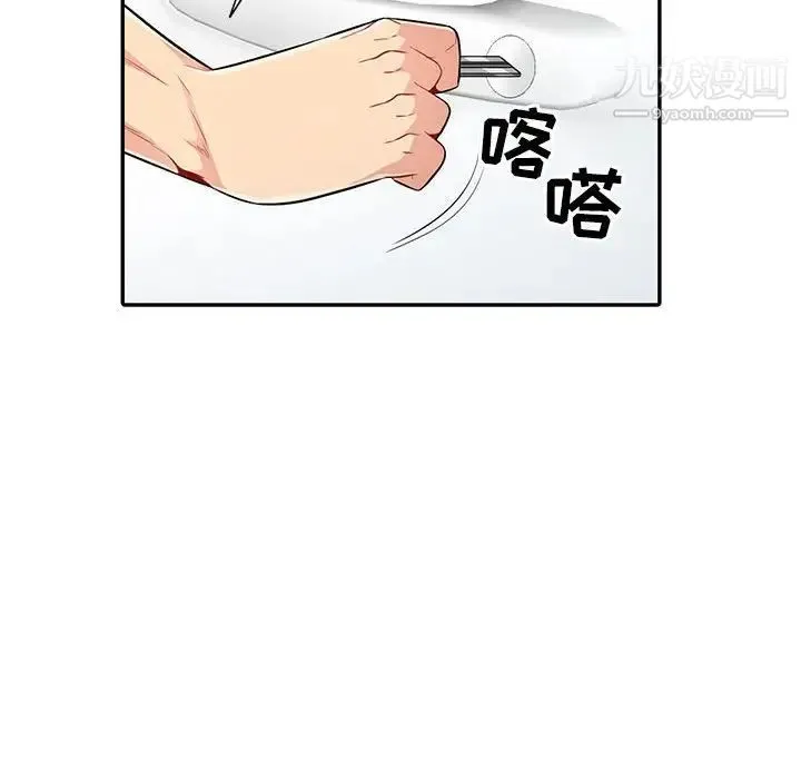 我的继母是寡妇 第20话 第41页