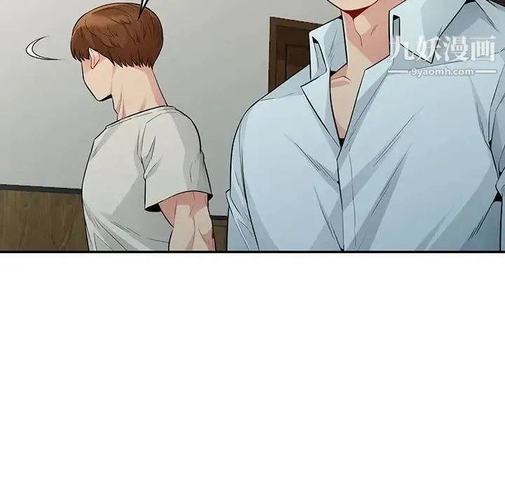 我的继母是寡妇 第20话 第77页