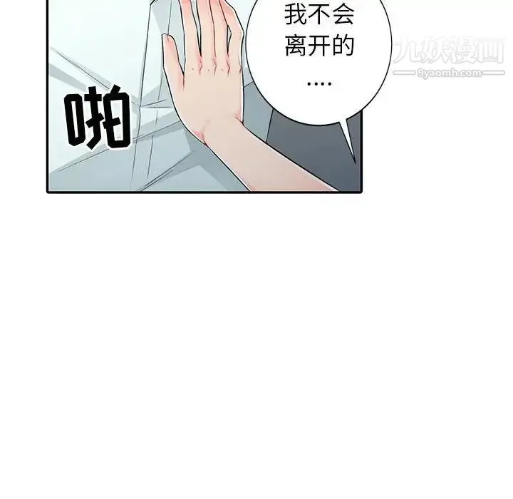 我的继母是寡妇 第20话 第118页