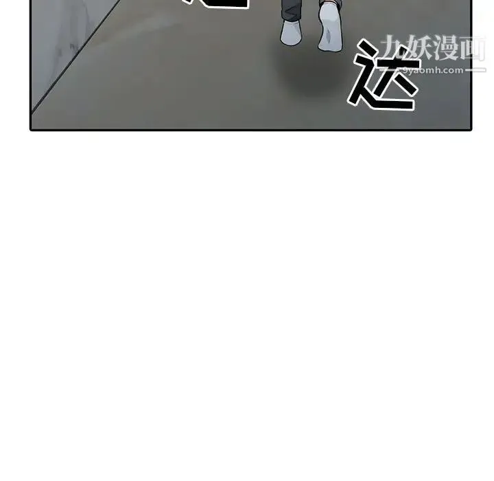 我的继母是寡妇 第20话 第25页