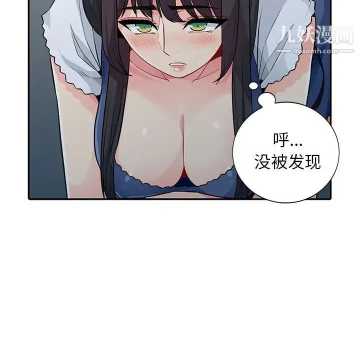 我的继母是寡妇 第20话 第81页