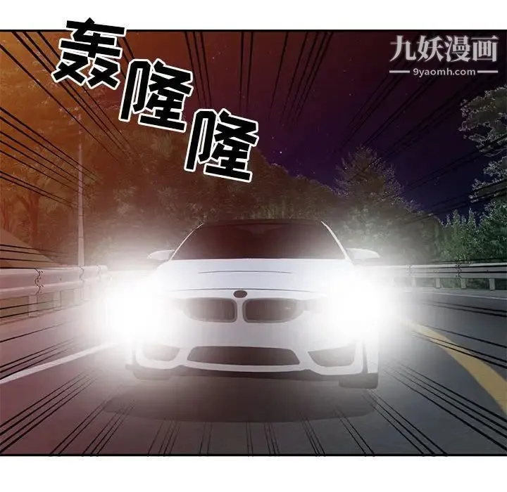 我的继母是寡妇 第20话 第67页
