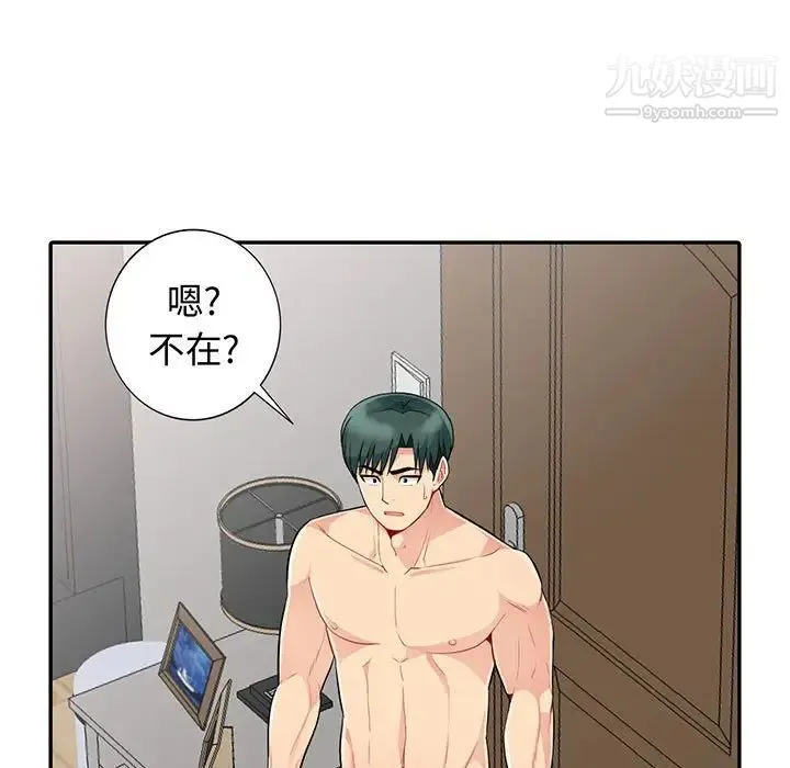 我的继母是寡妇 第20话 第7页