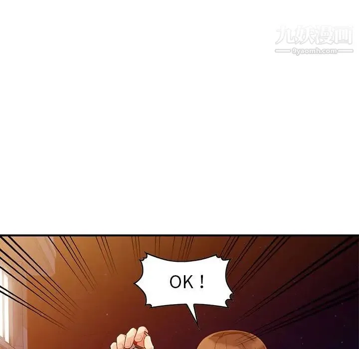 我的继母是寡妇 第20话 第50页