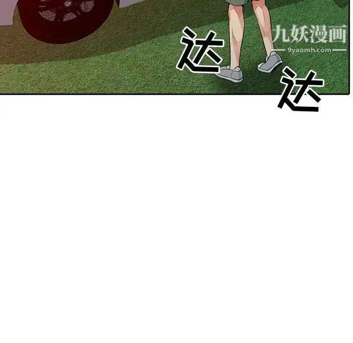 我的继母是寡妇 第20话 第39页