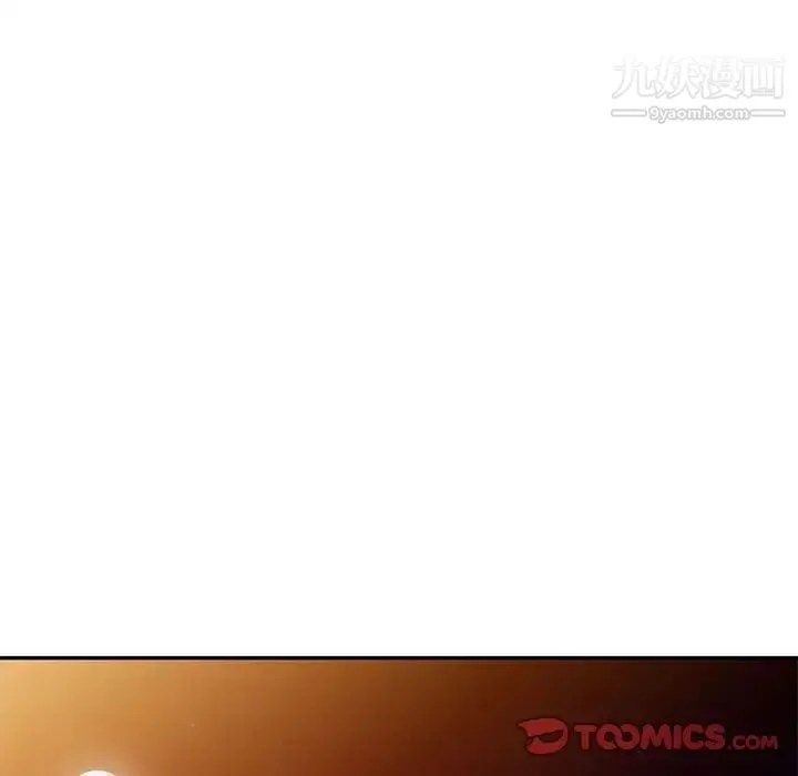 我的继母是寡妇 第20话 第123页