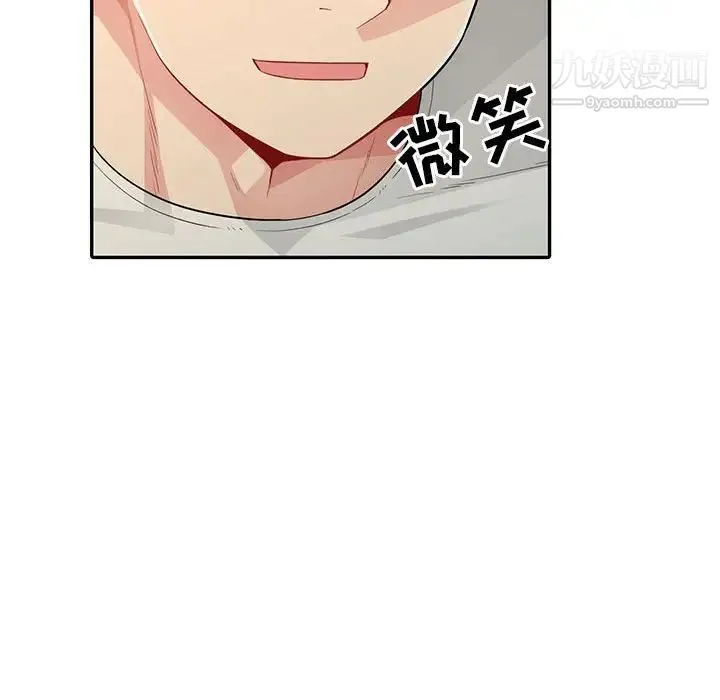 我的继母是寡妇 第20话 第45页
