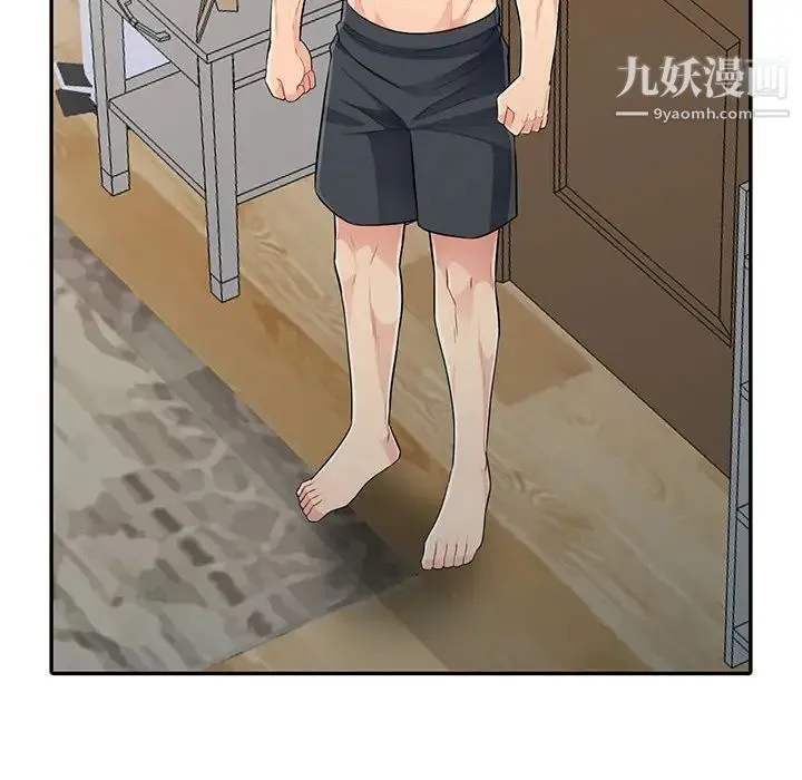 我的继母是寡妇 第20话 第8页